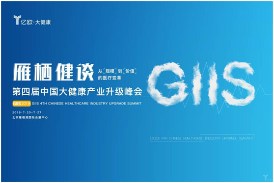寒冬和风口之外，2019年大健康创投圈更应该关注什么？