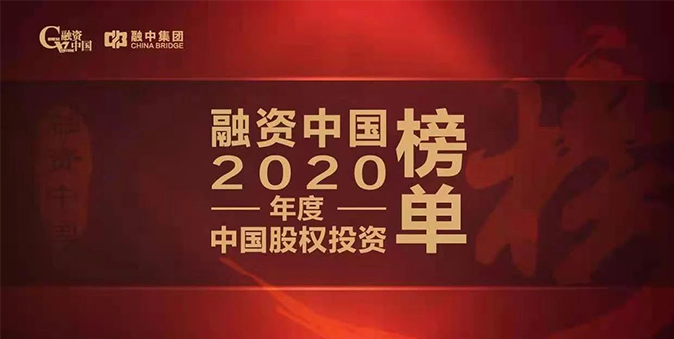 澳银NEWS|平凡的荣耀-澳银资本蝉联中国最佳创业投资机构 TOP50