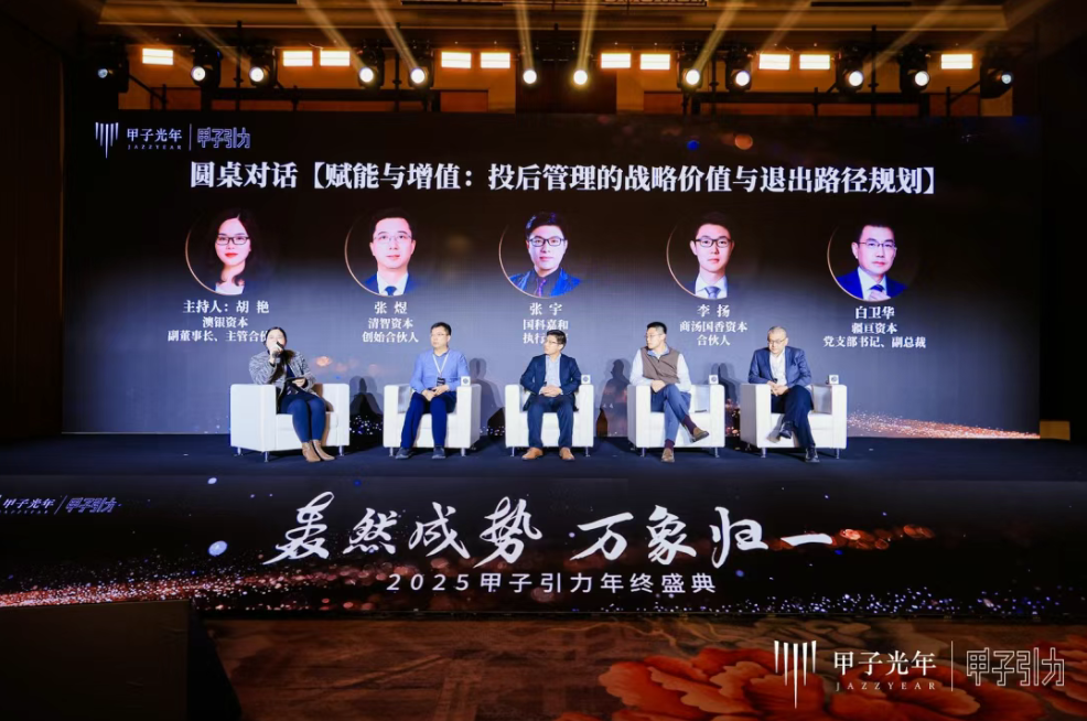 在今天，投后管理的战略价值与退出路径规划在何处