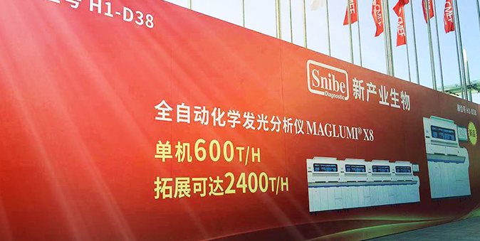 澳银Family|新产业获得中国第一张化学发光领域IVDR CE证书