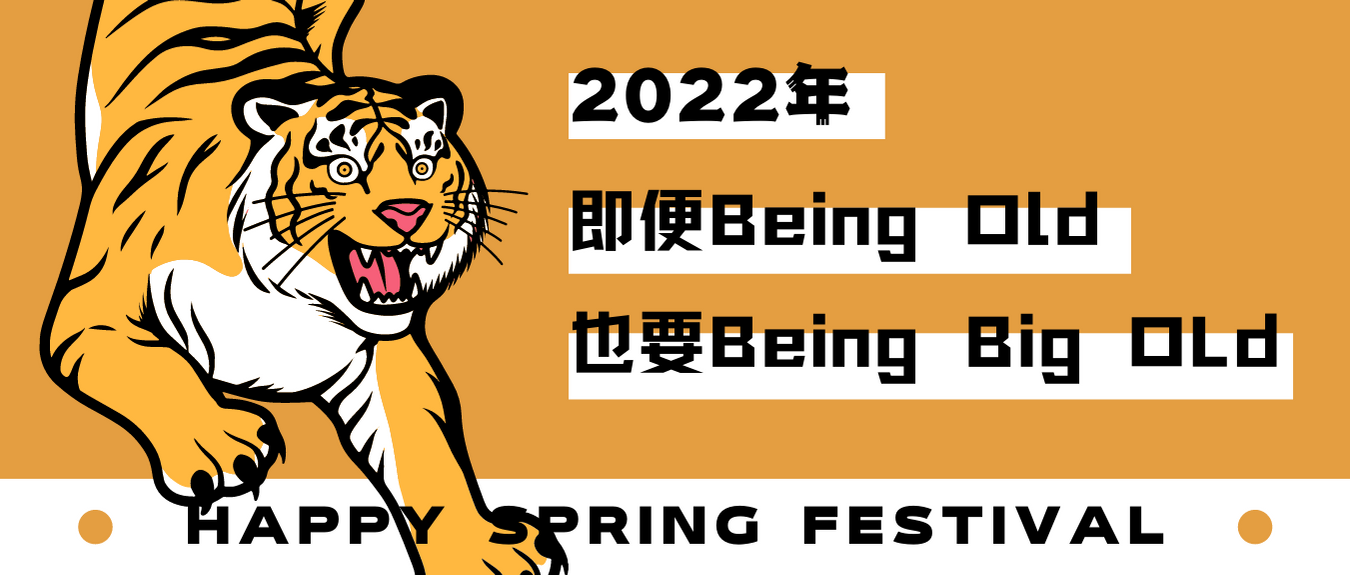 澳银资本2021年度回顾