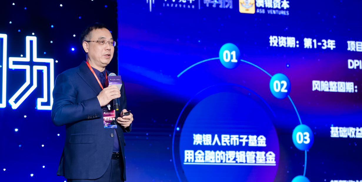 澳银资本创始合伙人、董事长熊钢：前瞻视角下的风险投资｜甲子引力