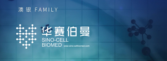 澳银Family| 华赛伯曼完成A轮融资并获得政府产业支持，近亿元资本注入企业发展再提速