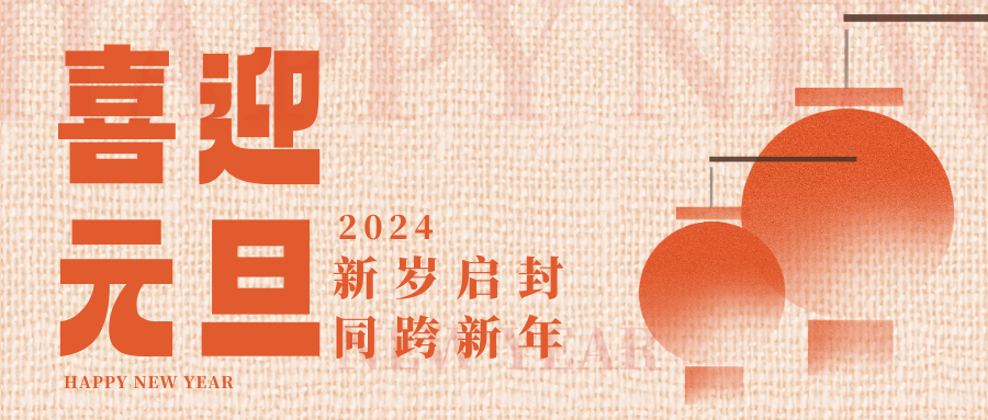 澳银NEWS|回望千帆过，筑梦赴新程